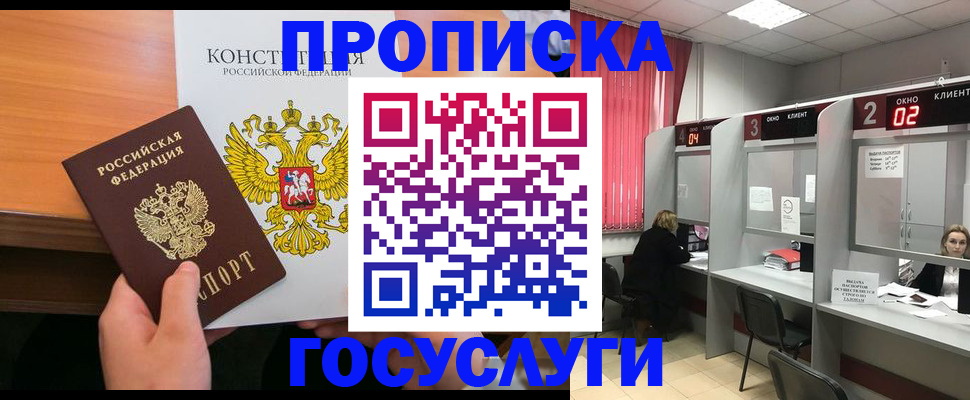 временная регистрация недорого в Менделеевске