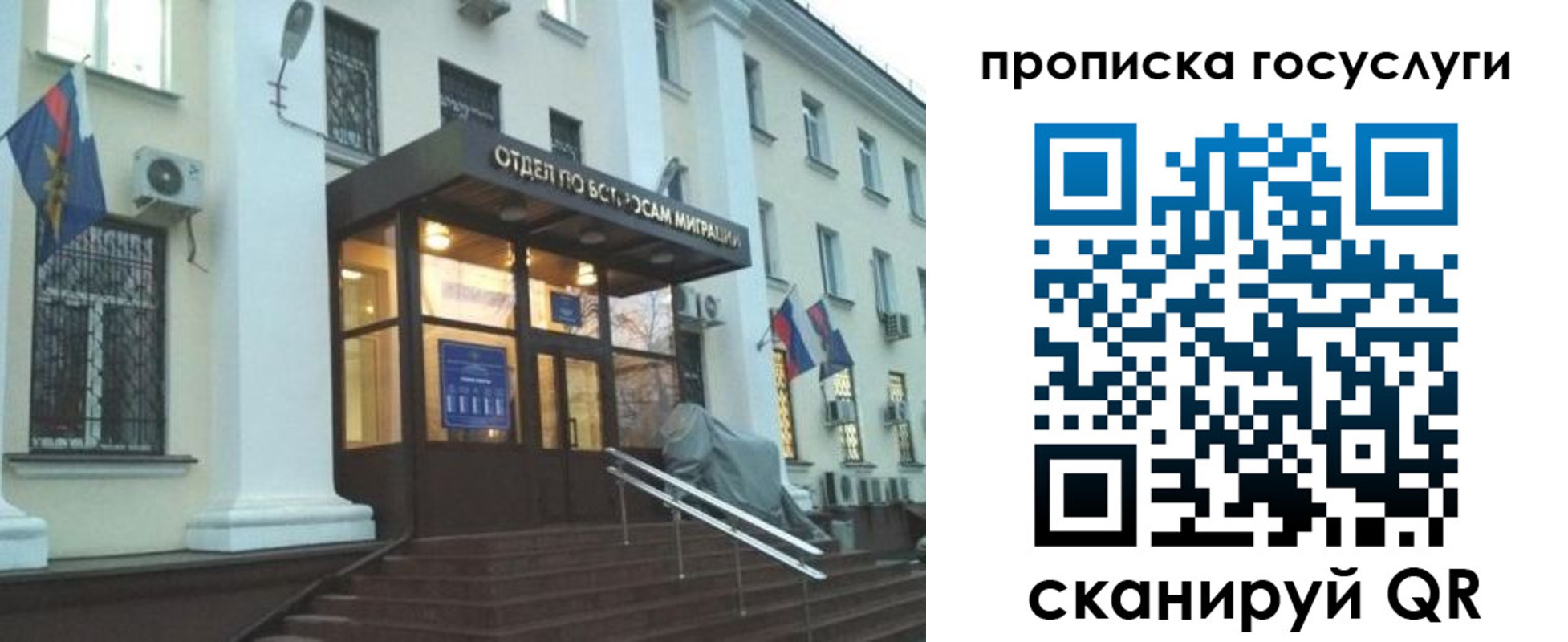 прописка для школы в Менделеевске