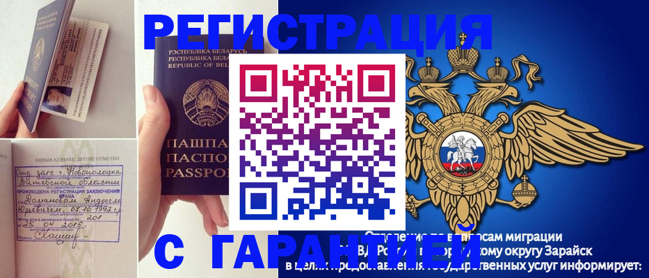 прописка законно в Менделеевске