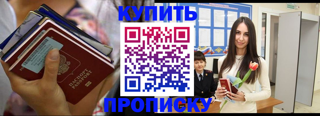 прописка ребенка в Менделеевске