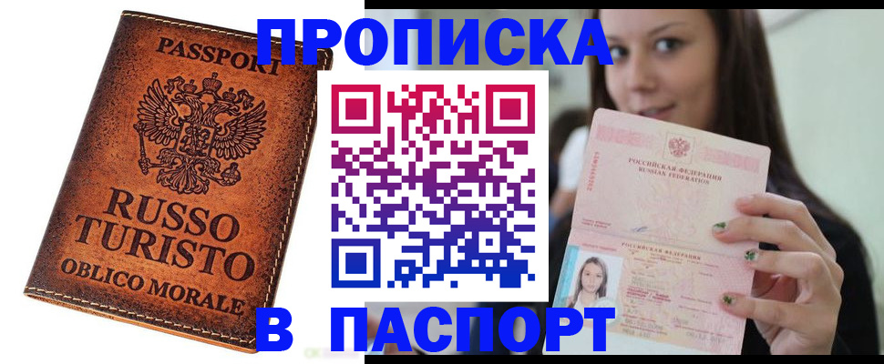 временная регистрация поиск в Менделеевске