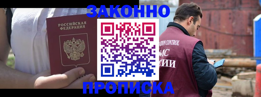 пропишу в квартире в Менделеевске